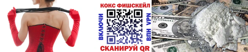Cocaine FishScale где купить Абдулино