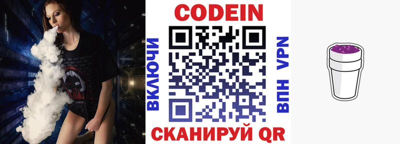Кодеиновый сироп Lean напиток Lean (лин)  Абдулино 