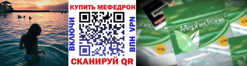 наркотики Абдулино Мефедрон мука