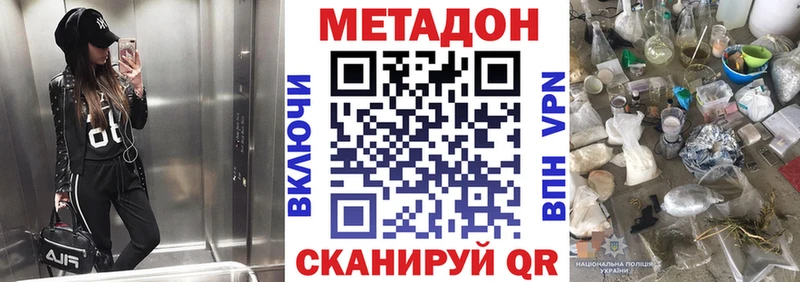 МЕТАДОН VHQ  Абдулино 