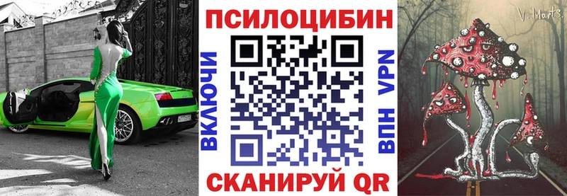 Псилоцибиновые грибы мухоморы купить Абдулино